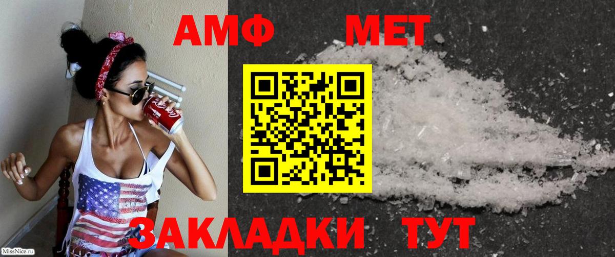АМФ VHQ Нерюнгри