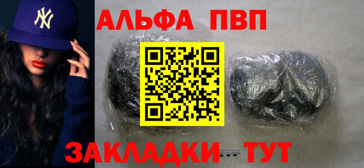 наркошоп  Alpha PVP VHQ  Вход с VPN  Нерюнгри  Альфа ПВП 