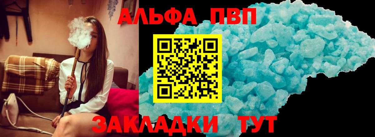 Alfa_PVP Соль Нерюнгри