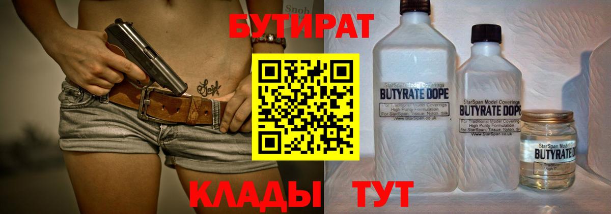 Бутират GHB Нерюнгри