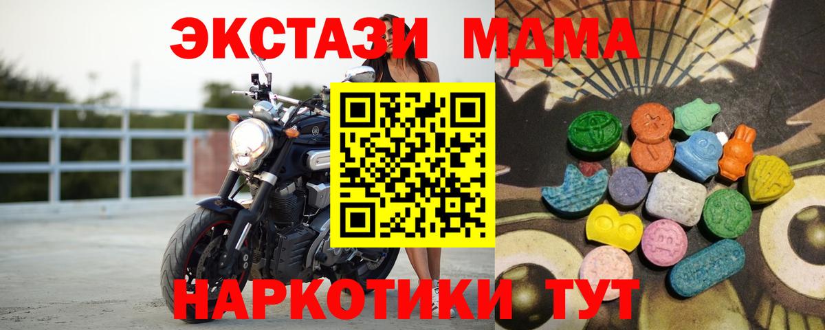 Нерюнгри  Экстази XTC  omg зеркало  Экстази  Экстази Punisher  Вход с VPN 