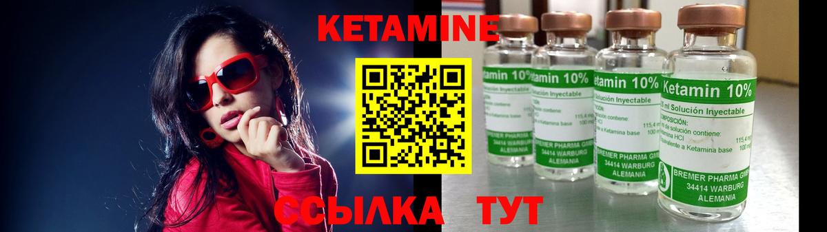 КЕТАМИН VHQ Нерюнгри