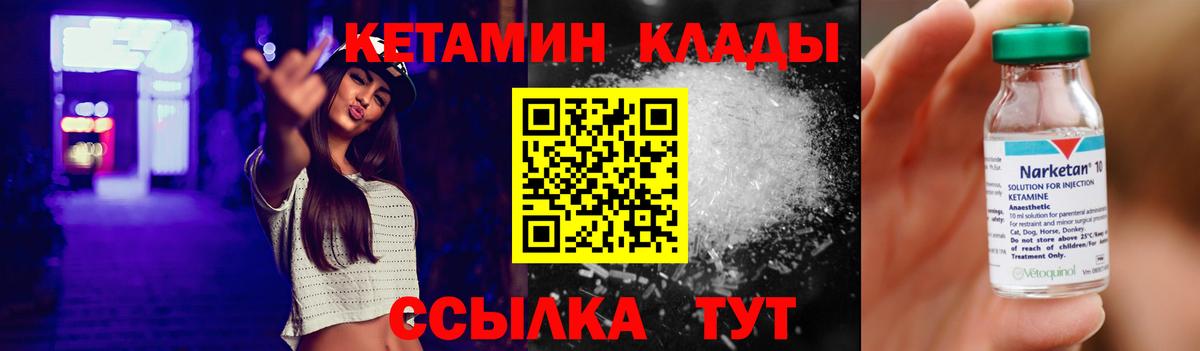 OMG сайт  КЕТАМИН ketamine  Вход с VPN  Нерюнгри 
