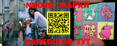 марки nbome Славгород