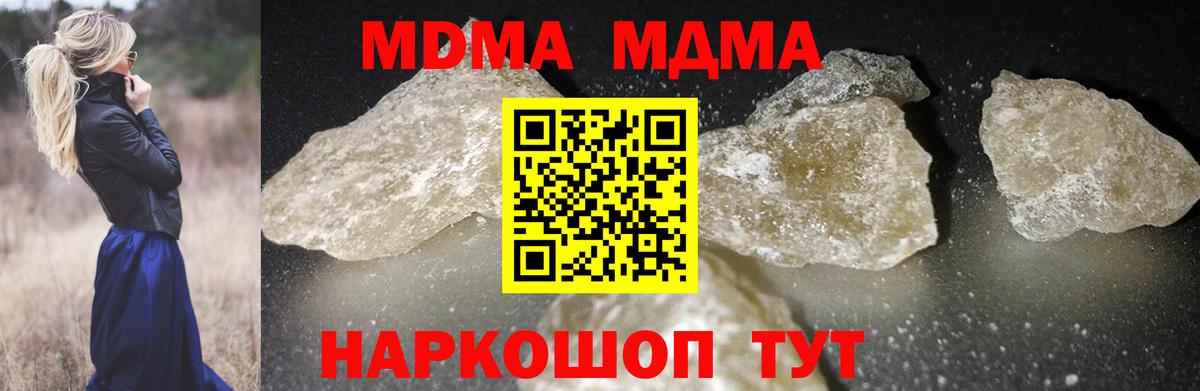 MDMA crystal  Вход с VPN  Нерюнгри  MDMA молли 