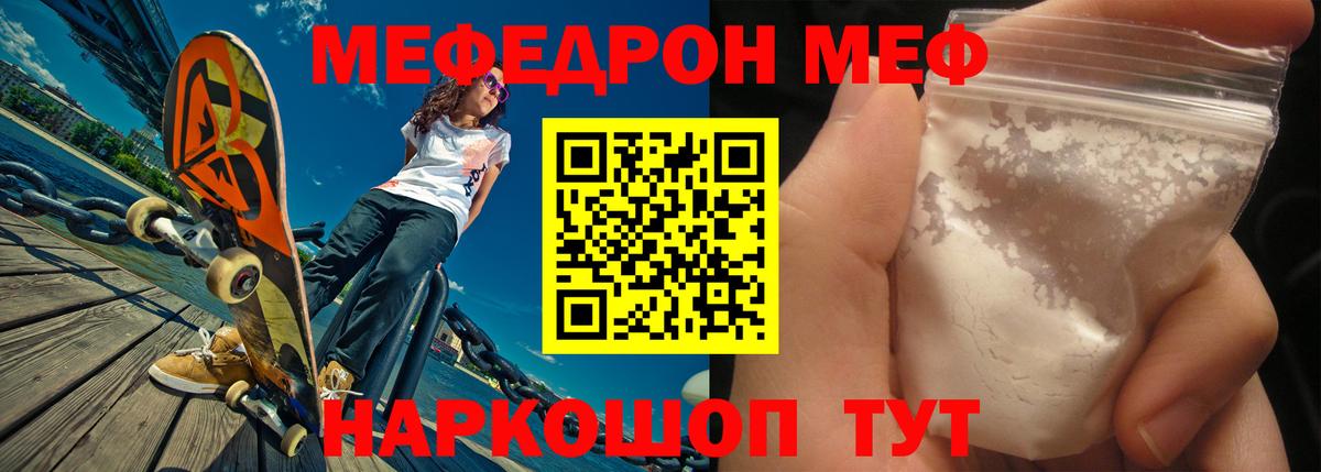 Мефедрон мука Нерюнгри