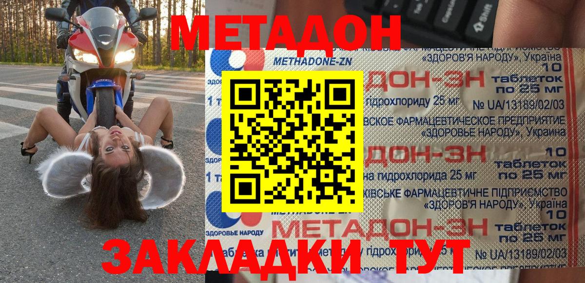 Нерюнгри  Метадон methadone  Вход с VPN  Метадон methadone 