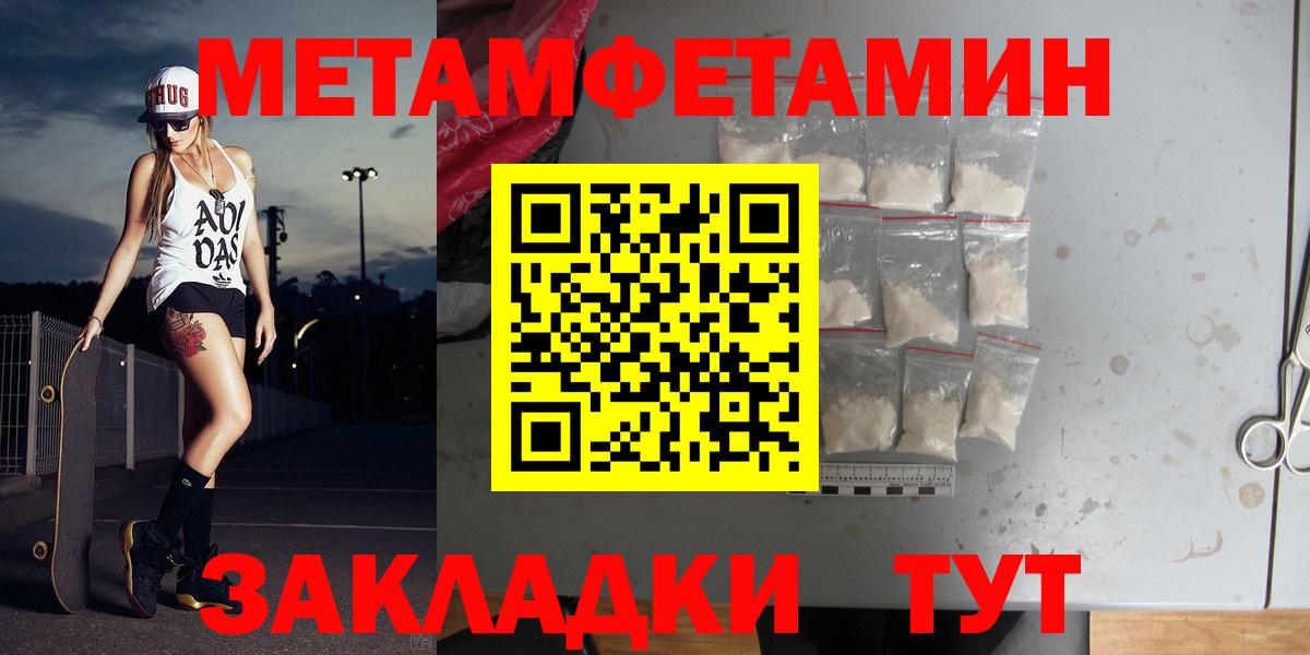 МЕТАМФЕТАМИН  МЕТАМФЕТАМИН Декстрометамфетамин 99.9%  Вход с VPN  МЕТАМФЕТАМИН Декстрометамфетамин 99.9%  Нерюнгри 