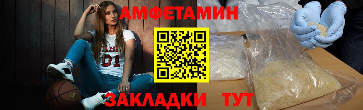 Метамфетамин винт Нерюнгри