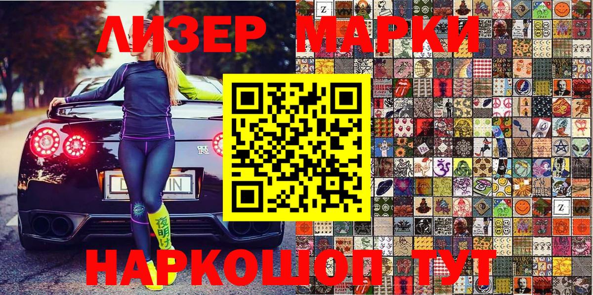 купить наркоту  Марки 25I-NBOMe  Наркотические марки 1,8мг  Нерюнгри  Вход с VPN  Наркотические марки 1,8мг 