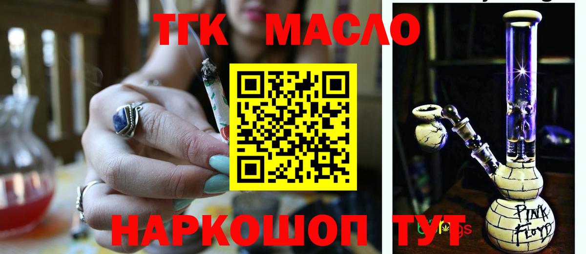 Нерюнгри  купить наркотик  Вход с VPN  ТГК гашишное масло 
